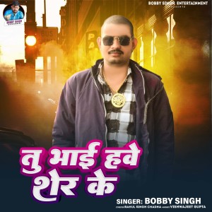 Listen to Tu Bhai Hawe Sher Ke song with lyrics from Bobby Singh