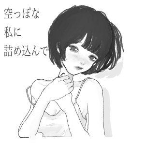 Listen to Karappona watashi ni tsumekonde song with lyrics from LoveSix