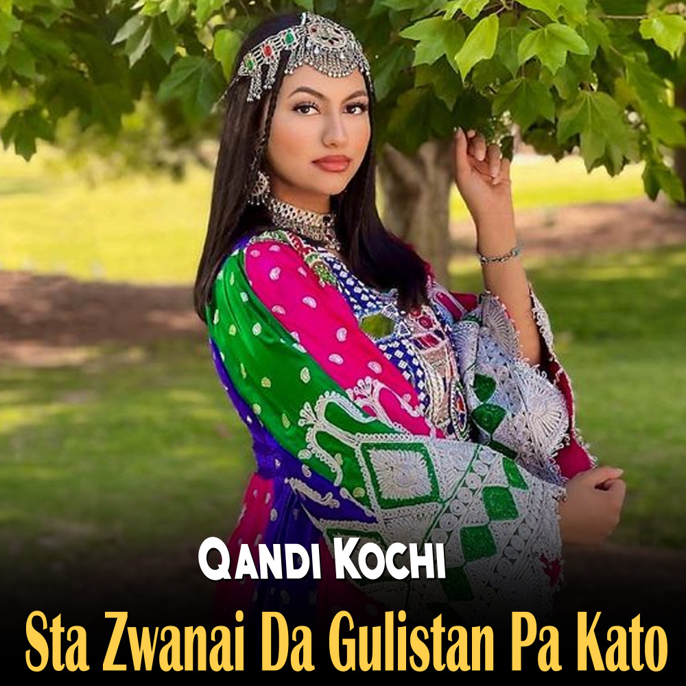 Sta Zwanai Da Gulistan Pa Kato