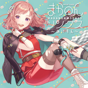 Dengarkan 紅蓮華 lagu dari 柾花音 dengan lirik