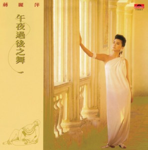ดาวน์โหลดและฟังเพลง Ai Ni Yi Ge พร้อมเนื้อเพลงจาก 蒋丽萍