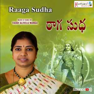 Listen to Ramachandrudithadu song with lyrics from Vaddi Alivelu Manga
