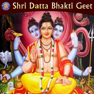 อัลบัม Shri Datta Bhakti Geet (Explicit) ศิลปิน Various Artists