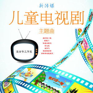 收聽章幸瑩的青青草地藍藍天歌詞歌曲