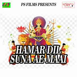 Listen to Ye Maai Hamro Ke Gayak Banadi song with lyrics from Bablu Kumar