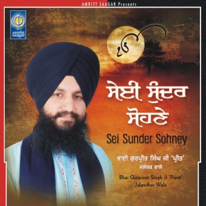Listen to Baba Mann Matvaro song with lyrics from Bhai Gurpreet Singh Ji Preet Ballarwal Jalandhar wale