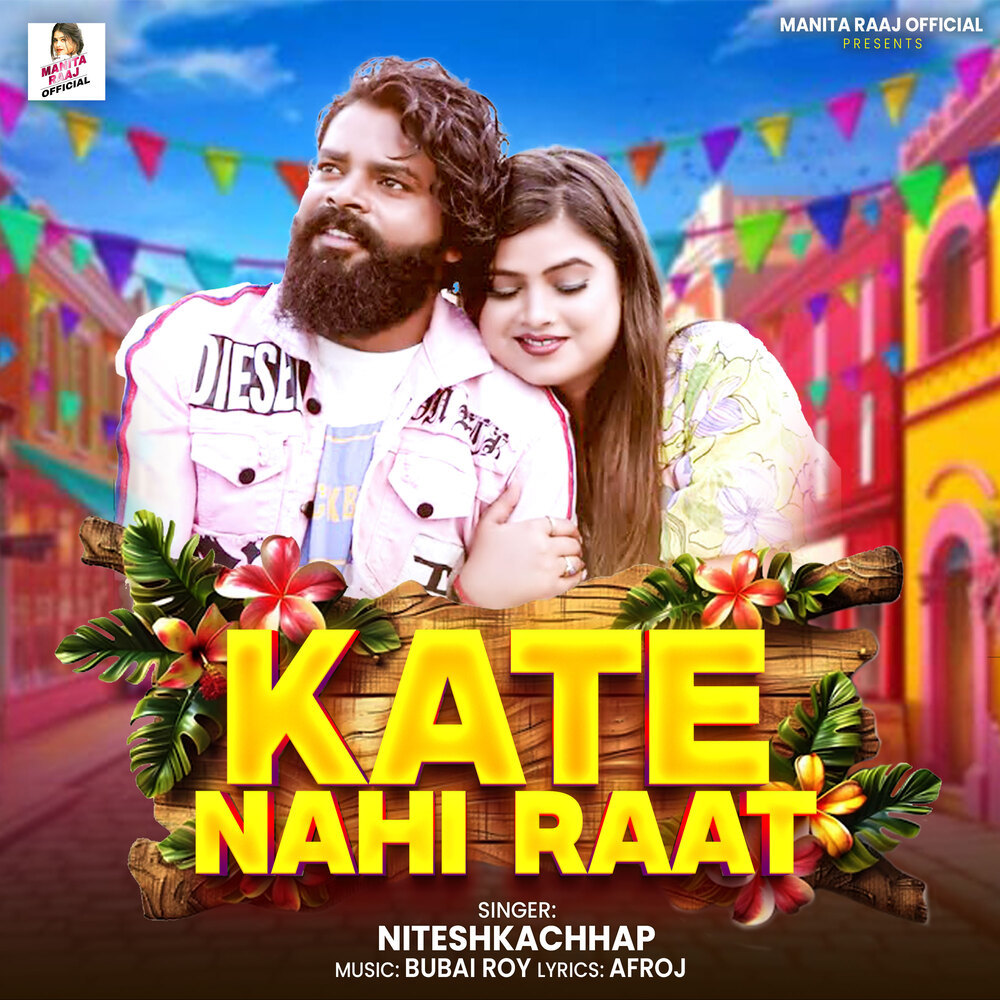 Kate Nahi Raat