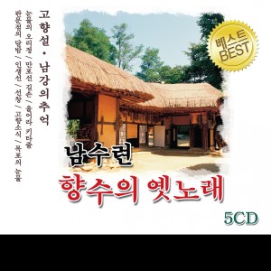 Dengarkan 남아 일생 lagu dari 남수련 dengan lirik