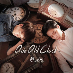 Album นาฬิกาไขลาน oleh Owlet
