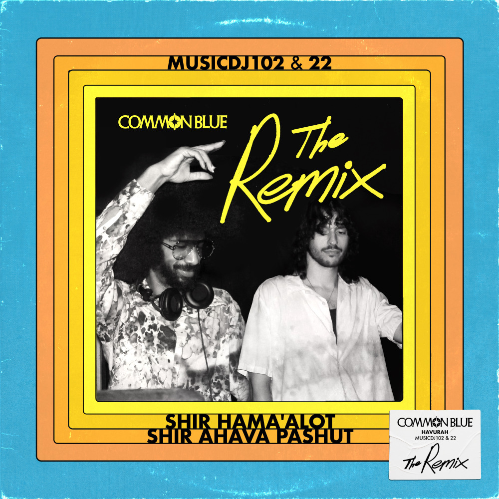 Shir Hama'alot (musicdj102 & 22 Remix)