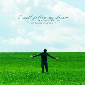 Listen to For My Dreams song with lyrics from 밀키웨이