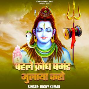 Album Pehle Krodh Ghamand Bhulaya Karo from Lucky Kumar