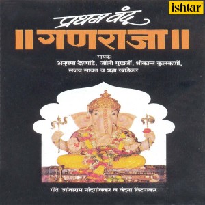 Pratham Vandu Ganaraja dari Various Artists