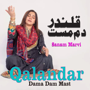 收听Sanam Marvi的Dama Dam Mast Qalandar歌词歌曲
