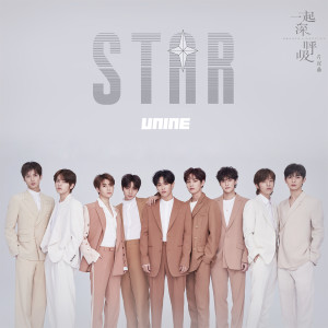 UNINE的專輯STAR (電視劇《一起深呼吸》片尾曲)