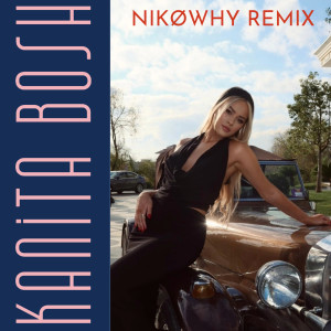 Album Bosh (Nikøwhy Remix) from KANITA