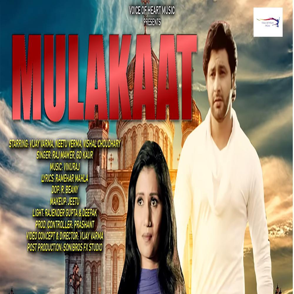 Mulakaat