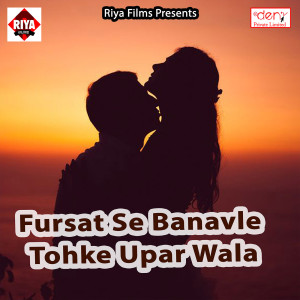 ดาวน์โหลดและฟังเพลง Fursat Se Banavle Tohke Upar Wala พร้อมเนื้อเพลงจาก Moti Lal