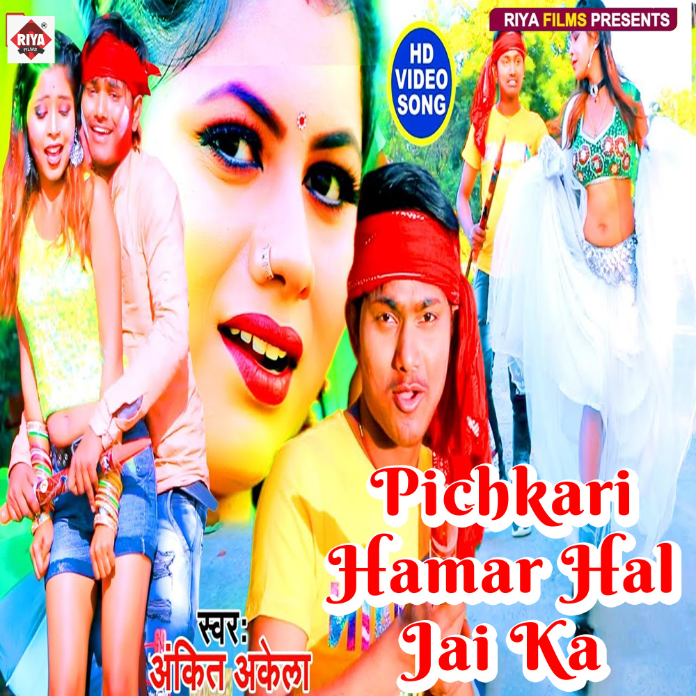 Pichkari Hamar Hal Jai Ka
