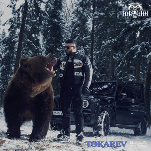 Album Tokarev (Explicit) from 