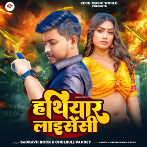 收聽Sauravh Rock的Hathiyar Licency歌詞歌曲