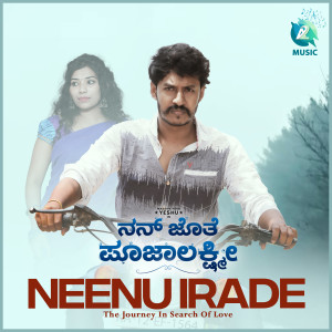 Album Neenu Irade (From "Nan Jothe Poojalakshmi") from 