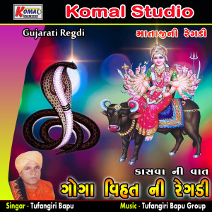 Listen to Kasva Ni Vaat, Pt. 1 song with lyrics from Tufangiri Bapu