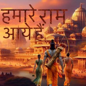 收聽Akshat Kumar的Humare Ram Aaye Hain (feat. Akshit Gupta, Aman Tiwari, Vishal Tiwari, Shalini Bansal & Shubhangi Srivastava)歌詞歌曲