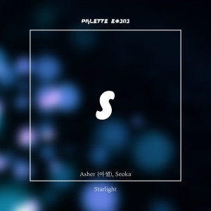 อัลบัม Starlight (feat. Asher & Seoka) ศิลปิน SOUND PALETTE