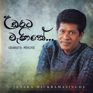 Listen to Udarata Menike song with lyrics from Janaka Wickramasinghe