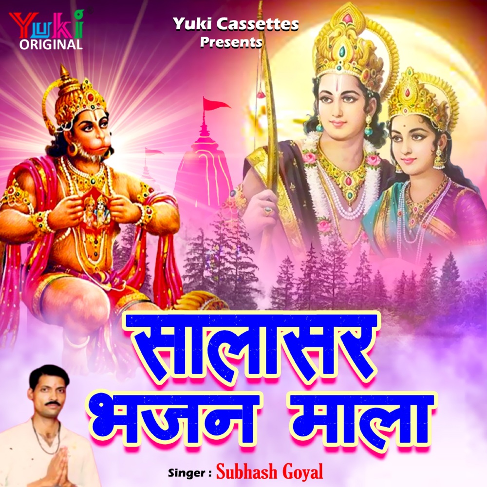Jai Shri Salasar Hanuman