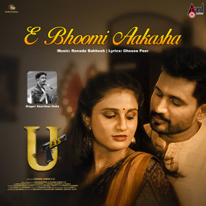 Dengarkan lagu E Bhoomi Aakasha (From "U235") nyanyian Keerthan Holla dengan lirik