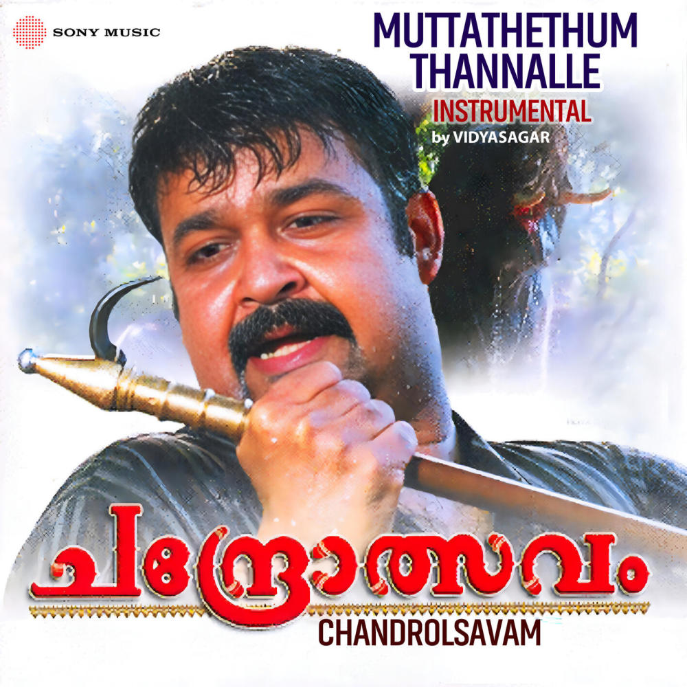 Muttathethum Thannalle (Instrumental)
