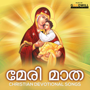 Album Mery Matha from Various