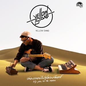 ดาวน์โหลดและฟังเพลง ล่องลอยไปสู่ดวงจันทร์ (Fly you to the moon) พร้อมเนื้อเพลงจาก YELLOW SAND