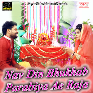 Listen to Dhodhi Dekhela Deve Das Rupiya song with lyrics from Jayram Jakhmi Yadav