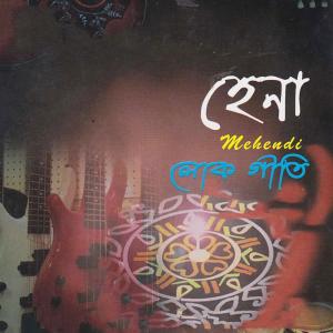ดาวน์โหลดและฟังเพลง Noghor Charia Nayer Dayre พร้อมเนื้อเพลงจาก Habib
