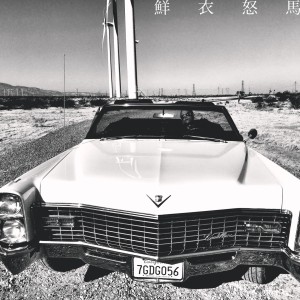 Listen to 我们的故事 song with lyrics from 金虎