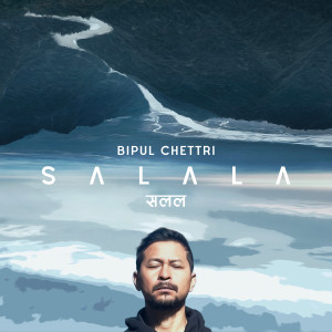 收聽Bipul Chettri的SALALA歌詞歌曲