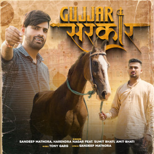 Listen to Gujjar Sarkar song with lyrics from Sandeep Matnora