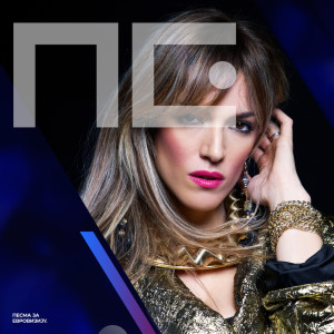 Album Bejbi from Zoe Kida