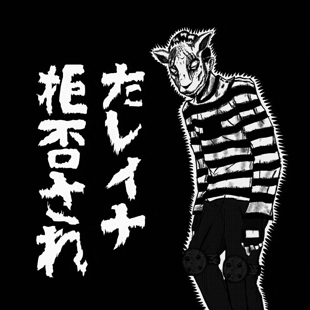 WINDOW NEXT DOOR (Explicit)