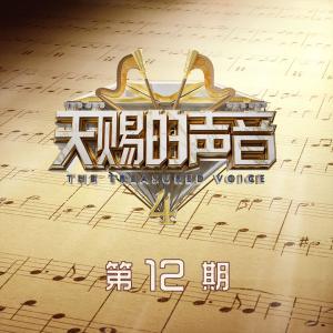Listen to 勿忘心安 (Live) song with lyrics from 苏诗丁