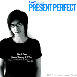 ดาวน์โหลดและฟังเพลง คนไม่มีปีก พร้อมเนื้อเพลงจาก เภา รัฐพล