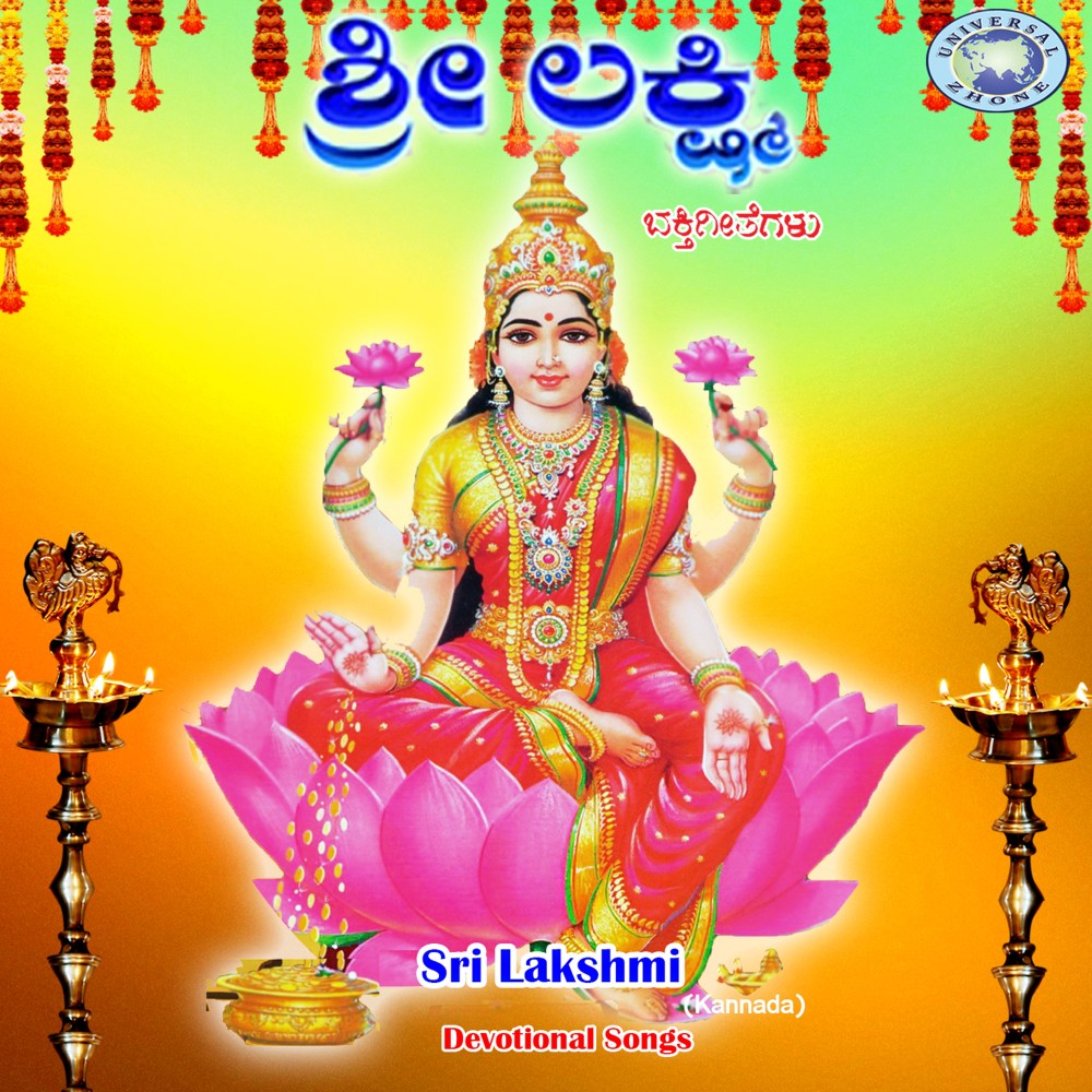 Lakshmiya Nodalu