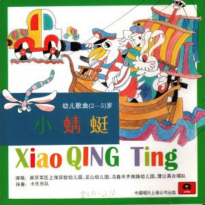 Listen to 萤火虫 song with lyrics from DJ Kevin