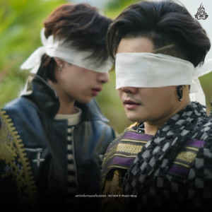 อย่าปิดกั้นการมองเห็น (Blind) ft. Phalan Wang - Single