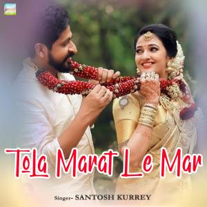 收聽SANTOSH KURREY的Tola Marat Le Mar歌詞歌曲