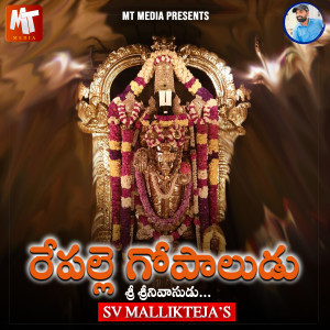 Listen to REPALLE GOPALUDU song with lyrics from Nitya Santhoshini