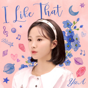 ดาวน์โหลดและฟังเพลง I Like That พร้อมเนื้อเพลงจาก YuA (한유아)